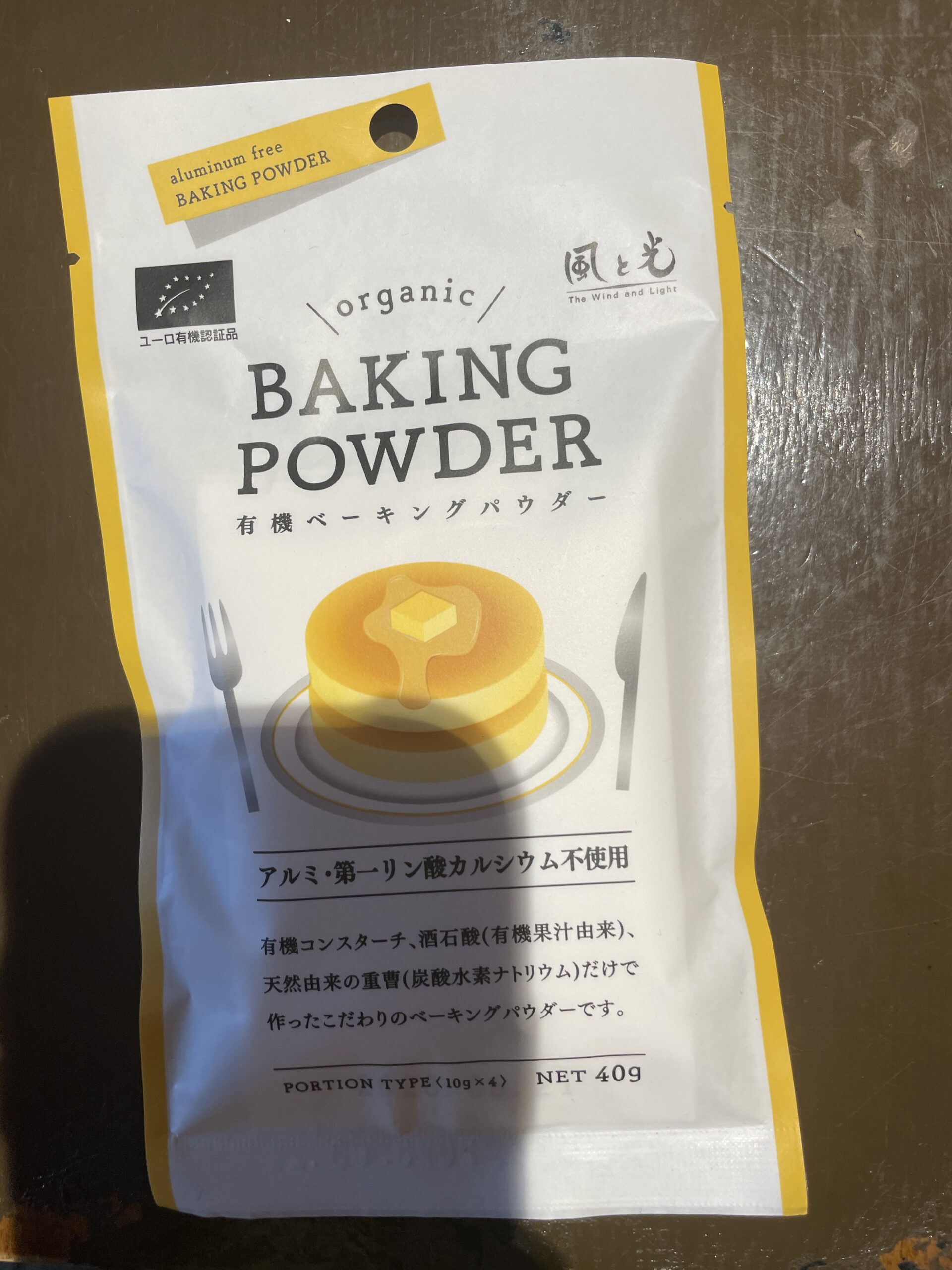 風と光の有機ベーキングパウダーのパッケージ